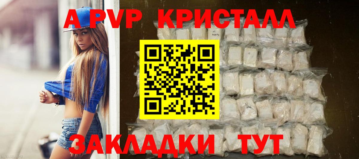 Alfa_PVP  Alpha-PVP СК КРИС  Alfa_PVP Соль  Вход с VPN  Зеленокумск 