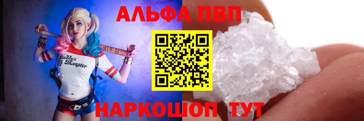 Alpha-PVP СК КРИС Зеленокумск