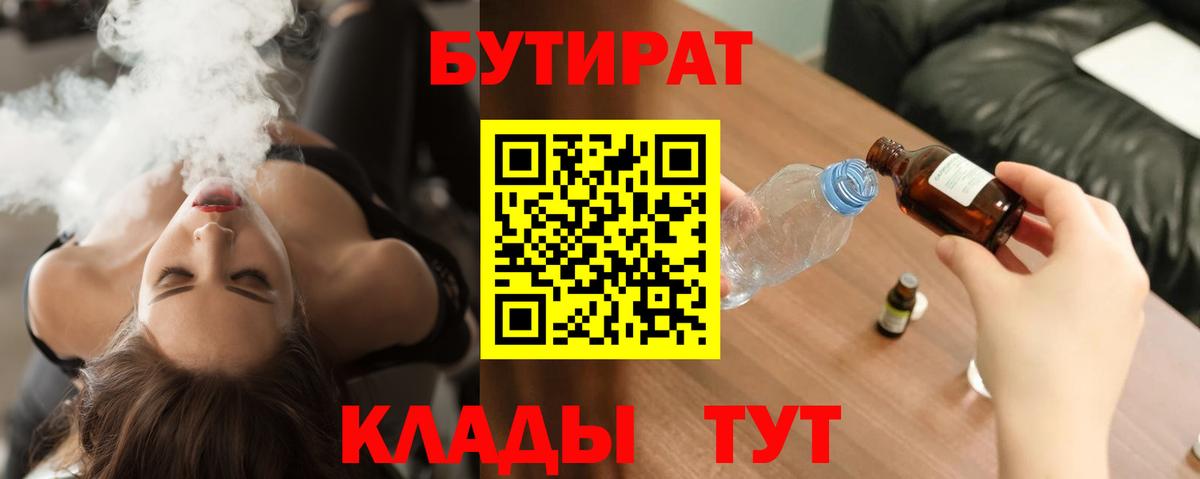 Бутират оксибутират Зеленокумск