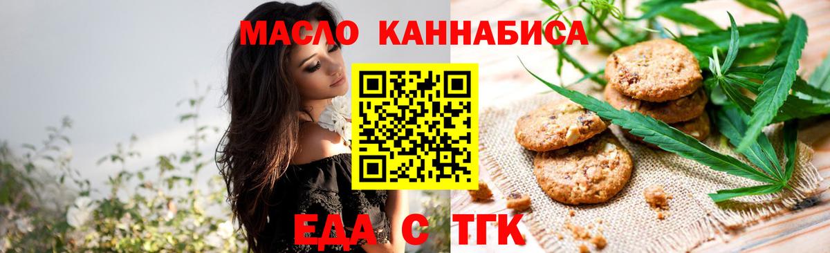 Cannafood марихуана  Вход с VPN  Зеленокумск 