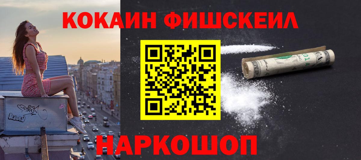 КОКАИН  Вход с VPN  Кокаин 99%  Зеленокумск  Кокаин VHQ 