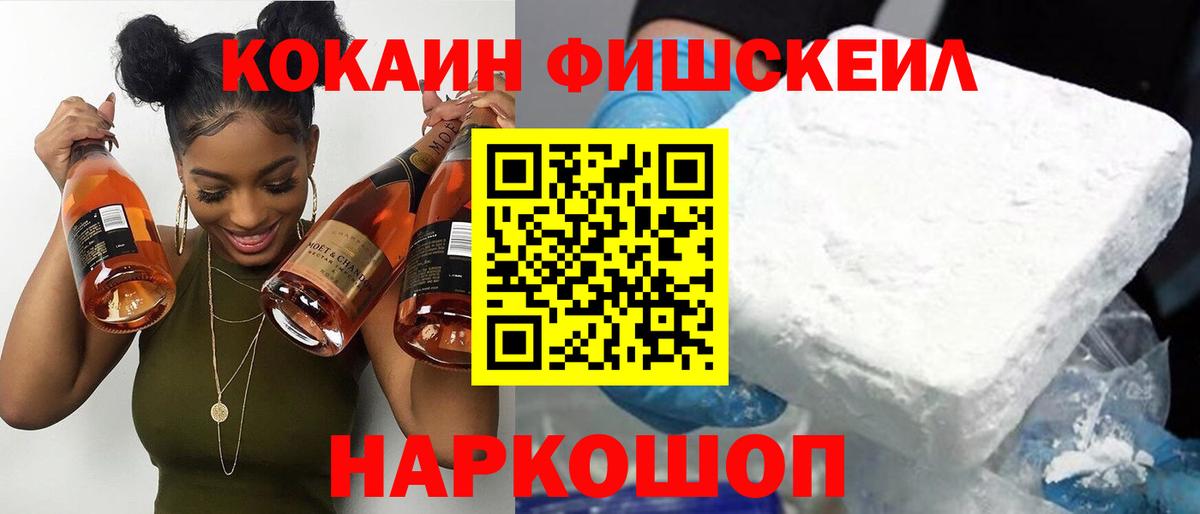Cocaine 97% Зеленокумск