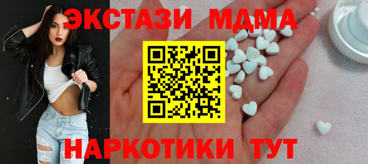 shop как зайти  Экстази круглые  Вход с VPN  Зеленокумск  Ecstasy XTC 