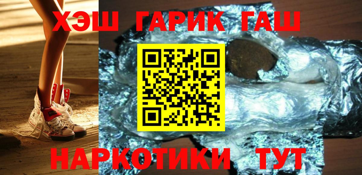 Зеленокумск  ГАШ  ГАШИШ Изолятор  Вход с VPN  ГАШ hashish 