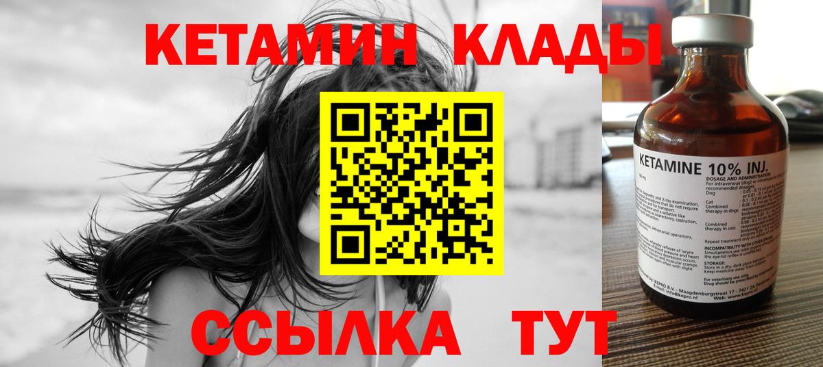 Зеленокумск  КЕТАМИН VHQ  Вход с VPN  Кетамин ketamine 