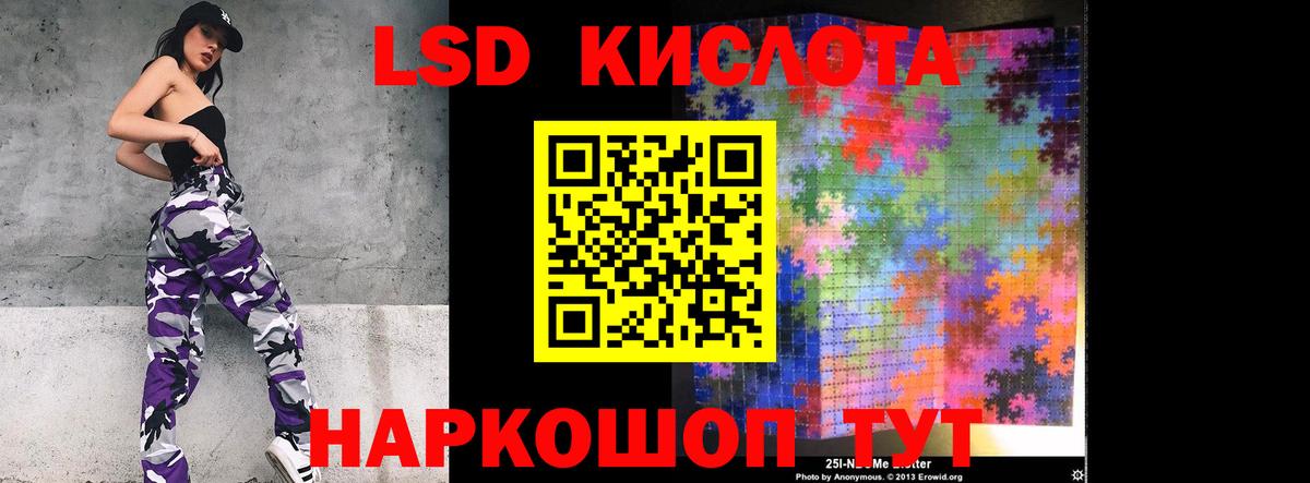 Зеленокумск  Лсд 25 экстази ecstasy  Лсд 25 экстази кислота  Вход с VPN 