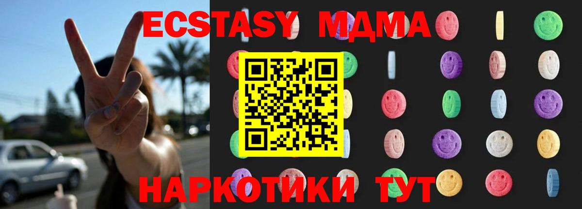 МДМА Molly  Вход с VPN  MDMA VHQ  Зеленокумск 