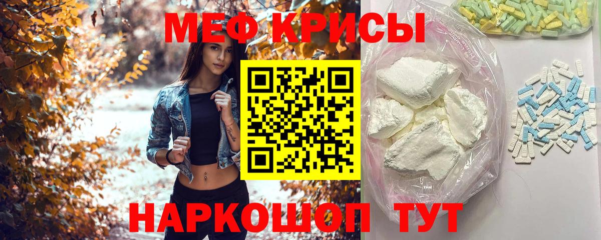 Меф мяу мяу  Зеленокумск