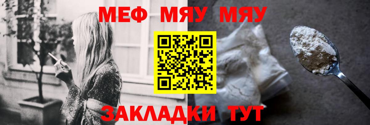 Мефедрон  Вход с VPN  Зеленокумск  МЯУ-МЯУ mephedrone  МЕФ мяу мяу 