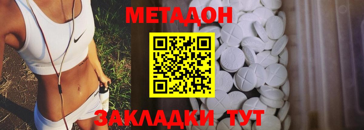 Зеленокумск  МЕТАДОН мёд  Вход с VPN 