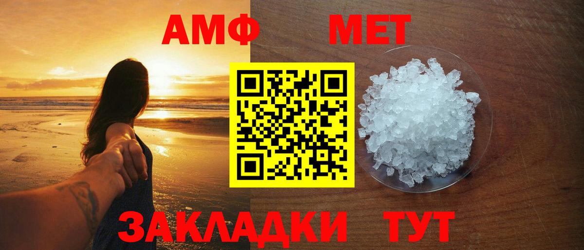Первитин Декстрометамфетамин 99.9%  Вход с VPN  Зеленокумск 