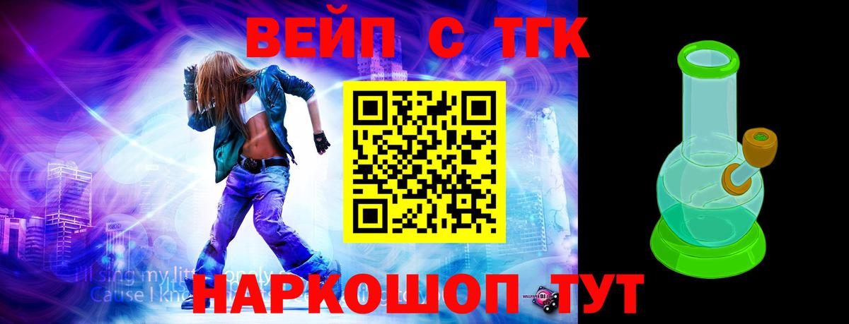 Зеленокумск  Дистиллят ТГК THC oil  Вход с VPN  Дистиллят ТГК гашишное масло 